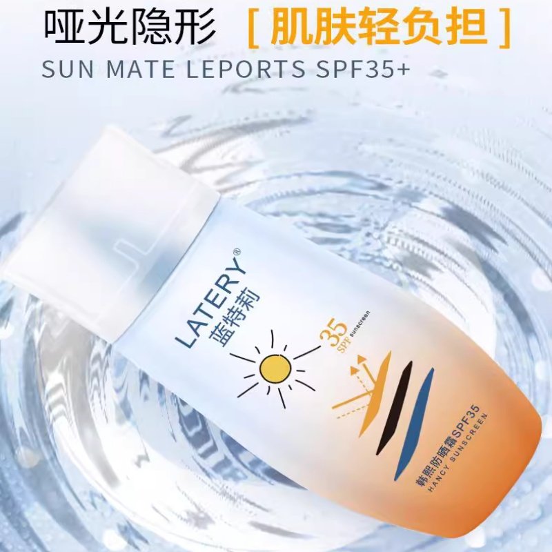 蓝特莉韩熙防晒霜高倍清爽不假白不油腻防紫外线防水防汗官方正品