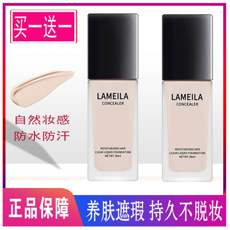 法国正品粉底液遮瑕持久不脱妆