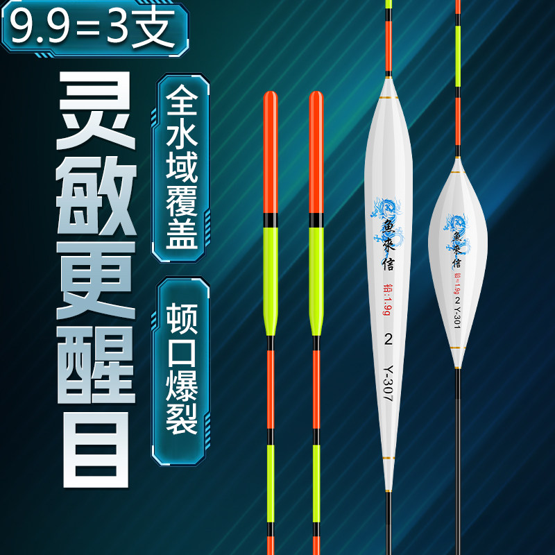 加粗醒目纳米漂高灵敏鲫鲤鱼浅水鲢鳙大物浮漂临湘野钓综合鱼漂,户外/登山/野营/旅行用品,浮漂,淘宝优惠券,粉丝福利购,淘宝优惠卷