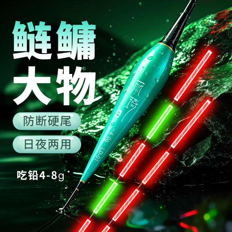 青草鲢鳙大物加粗尾夜光漂咬钩变色日夜两用高灵敏硬尾电子漂浮漂