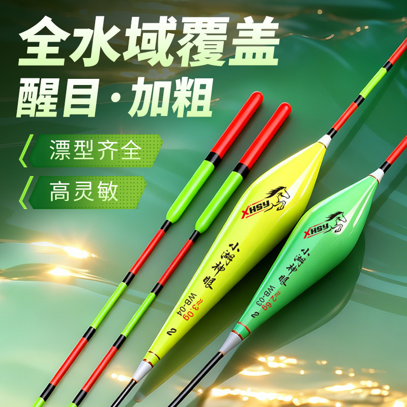 高灵敏加粗醒目纳米漂