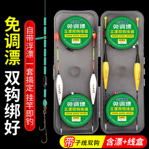 高灵敏浅水漂线组套装