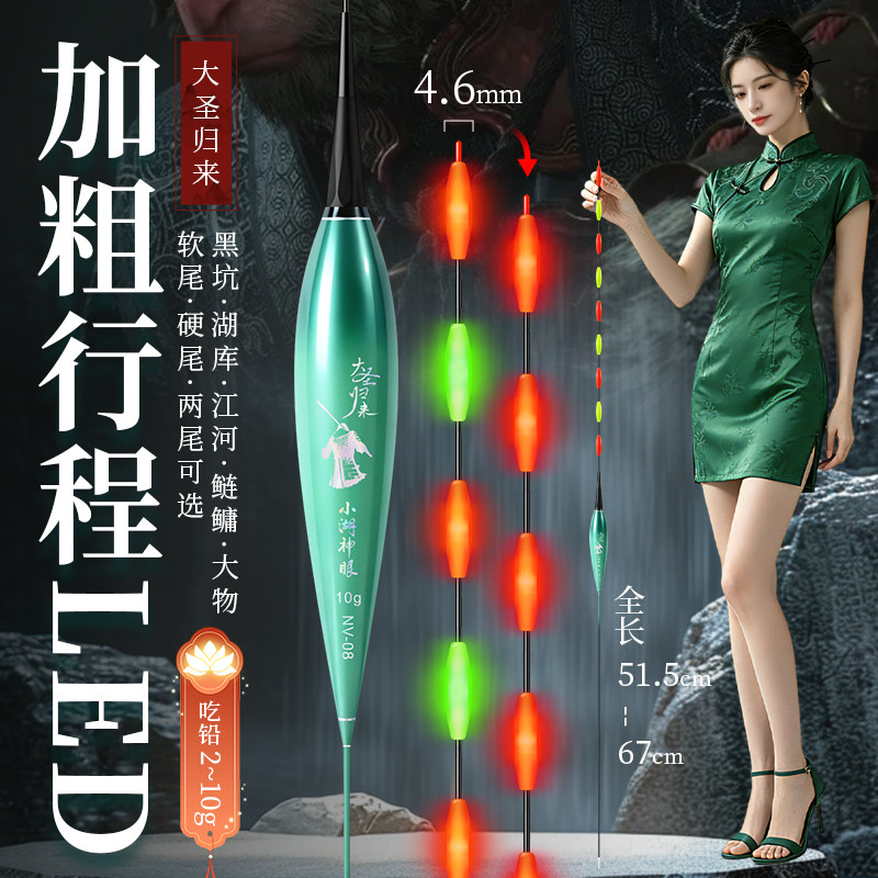 超亮LED行程电子漂加长加粗高灵敏咬钩变色日夜两用硬尾夜光漂
