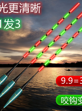 【3支装】咬钩变色高亮尾电子夜光漂高灵敏鲫鱼日夜两用夜钓浮漂