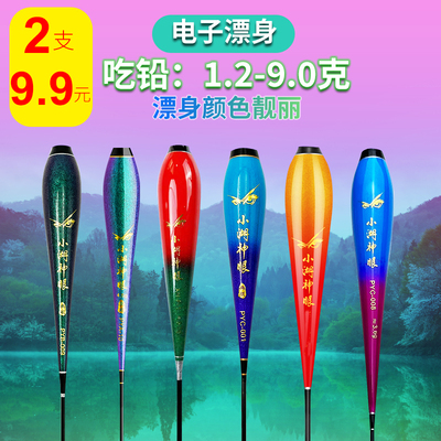 咬钩变色高灵敏夜光漂漂身