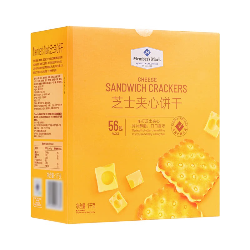 山姆芝士夹心饼干丹麦进口车打芝士1kg独立包装56小包休闲零食