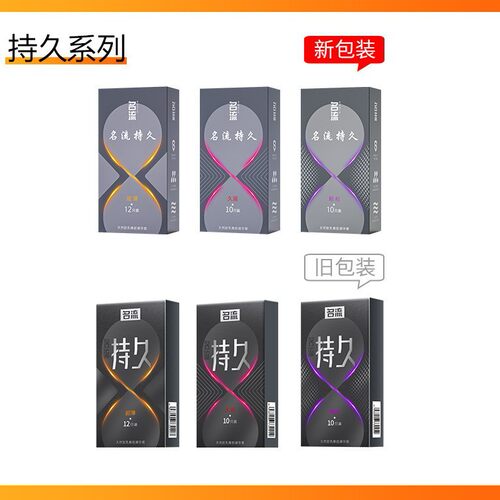 名流持久装避孕套润超薄颗粒10/12只装安全套情趣狼牙计生成人用