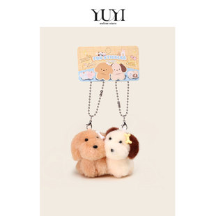 YUYI原创可爱小狗毛绒公仔玩偶磁吸情侣一对书包挂件钥匙扣礼物女