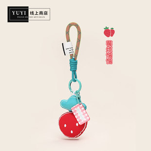 YUYI原创布艺草莓胡萝卜汽车钥匙扣男链创意小花背包包挂件挂饰女