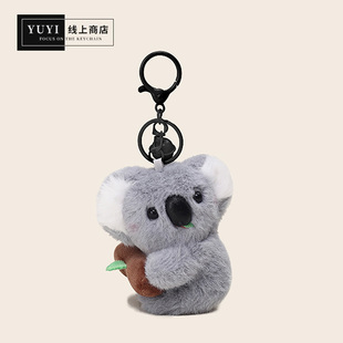 YUYI原创抽拉考拉公仔毛绒包包挂件玩偶书包小挂饰创意钥匙扣礼物