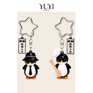 YUYI原创搞怪丑萌高雅人士厨师抽象企鹅公仔车钥匙扣书包包挂件男