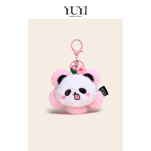 YUYI可爱成都粉色毛绒花花熊猫零钱包耳机保护套书包包挂件钥匙扣