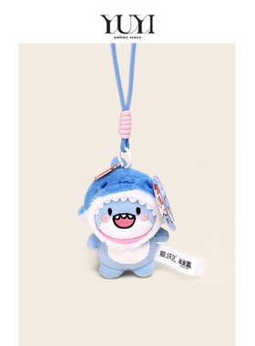 YUYI正版联名可爱肥肥鲨鲨鱼头毛绒公仔书包包挂件蓝色玩偶钥匙扣