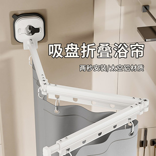 免打孔隐形折叠浴帘杆卫生间干湿分离防水防霉隔断帘晾衣杆支架杆