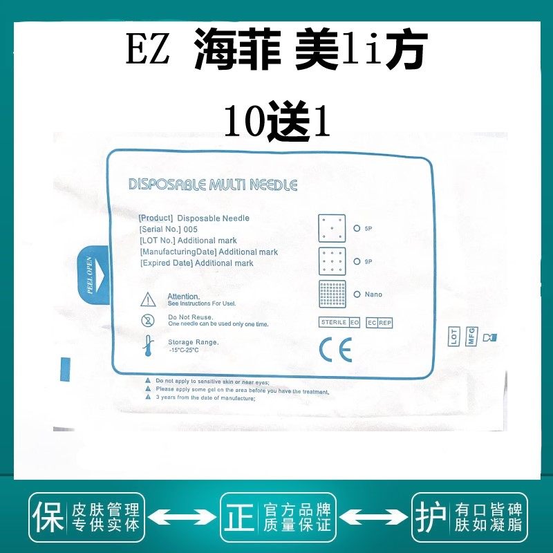 ez/海菲/MJ/美立方/五孔九孔