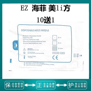 美立方针头五孔九孔水光耗材德玛莎EZ海菲过滤塞针筒仪器配件