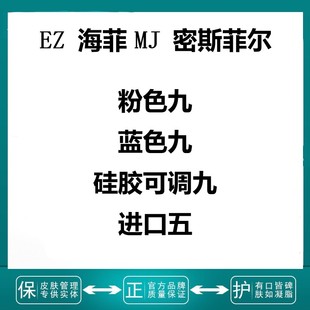 密斯菲尔蓝色九头EZ海菲MJ水光耗材五针可调节九通用负压仪器配件