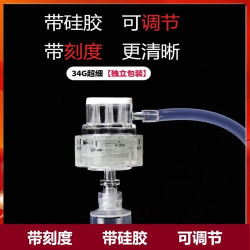 通用水光硅胶可调节带刻度九孔