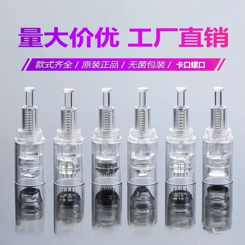 微针针头电动纳米微晶12圆晶36针