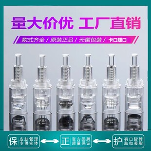 微针针头电动纳米导入仪器中胚层MTS微晶片笔飞梭滚头12圆晶36针