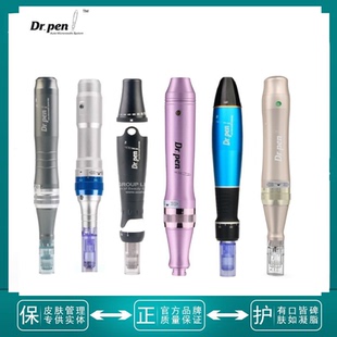 正品Dr.pen penM8/A1/A6 /A10/M5/M7/hydrapen H2/H3微针导入仪器