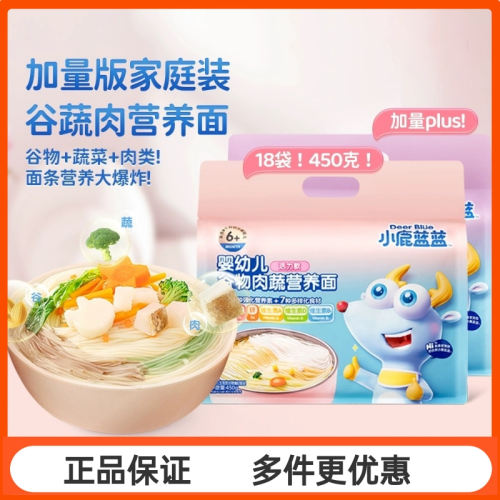 小鹿蓝蓝6月+谷物肉蔬营养面