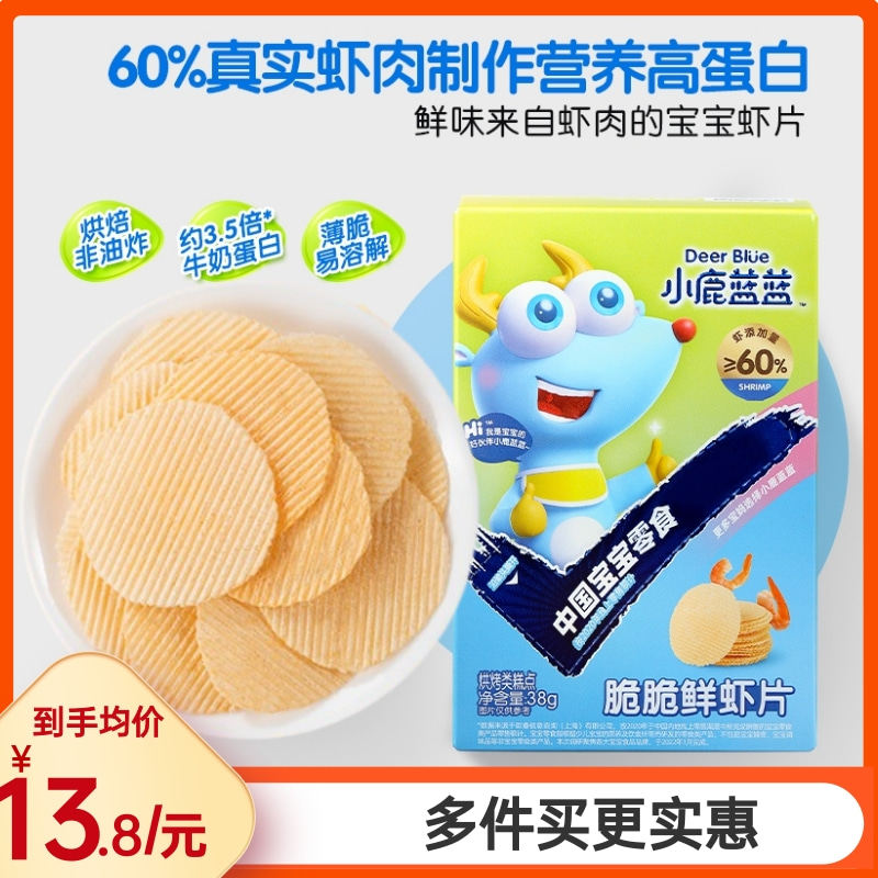 小鹿蓝蓝鲜虾片儿童宝宝零食磨牙饼干送一岁婴幼儿无添加辅食食谱