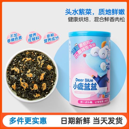 小鹿蓝蓝芝麻+肉松拌饭海苔碎