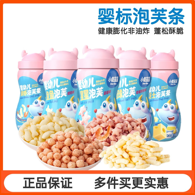 小鹿蓝蓝婴幼儿手指泡芙条无糖精添加零食 送6个月婴儿宝宝辅食谱,婴童食品,泡芙,淘宝优惠券,粉丝福利购,淘宝优惠卷