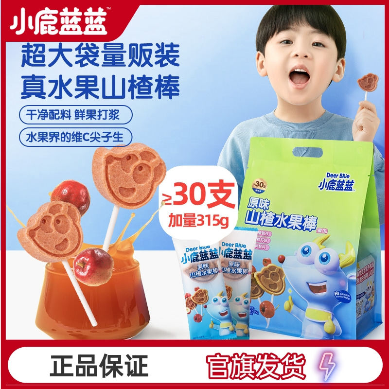正品小鹿蓝蓝山楂水果棒量贩装山楂棒棒糖果肉条儿童零食品牌