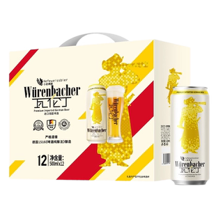 德国进口瓦伦丁小麦啤酒500ml*12听礼盒装啤酒饮料整箱批罐装啤酒