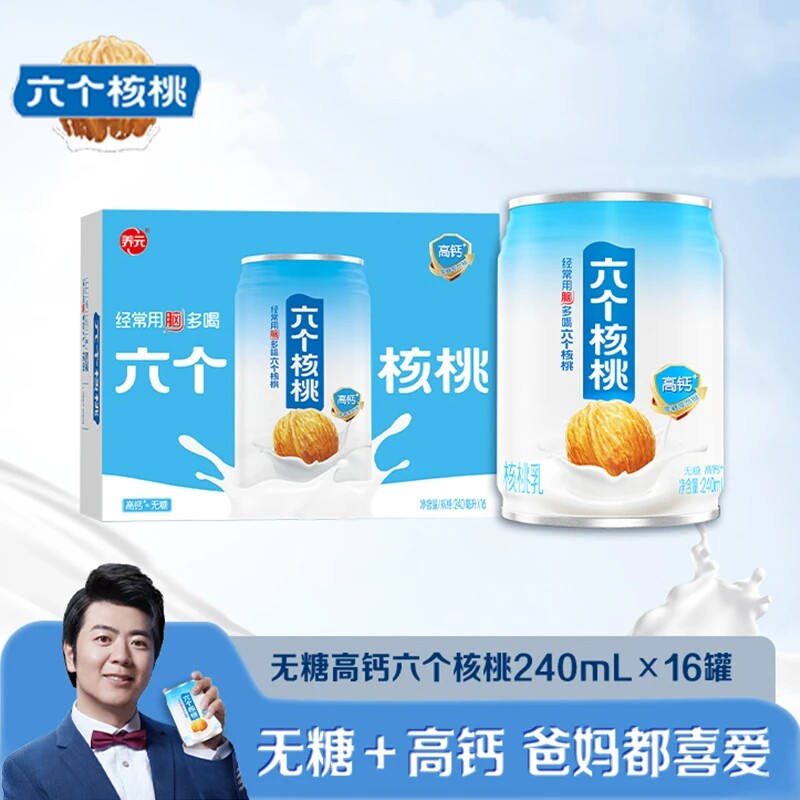 六个核桃高钙核桃乳植物蛋白饮料图片