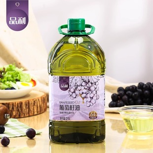 品利葡萄籽油桶食用油凉拌炒菜煎炒烹炸少油烟自然清香食用油2.5L