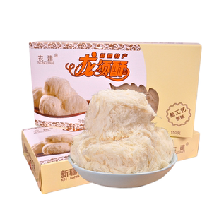 新疆农建特色美食龙须酥糖150g*4盒传统年货糕点糖果零食小吃甜食