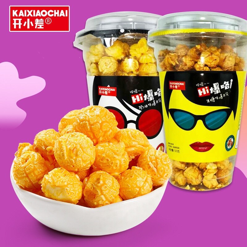 开小差焦糖奶油球形爆米花玉米粒120g*3杯休闲零食看剧小吃玉米花
