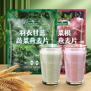 丹顿羽衣甘蓝甜菜根蔬菜燕麦片450g学生营养早餐代餐冲饮品麦片
