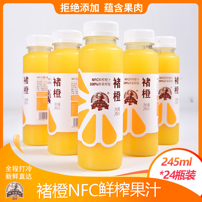 褚橙NFC鲜榨橙汁青椰葡萄汁纯果汁245ml*24瓶鲜果榨取水果汁饮料 咖啡/麦片/冲饮 果味/风味/果汁饮料 原图主图