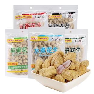 忠信旺良咸干花生广东河源特产水煮花生蒜香陈皮咸脆花生坚果零食