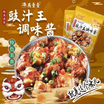 燕壹壹豉汁王调味酱燕一一广式豉油豆豉蒸鱼凤爪排骨家用调味料品