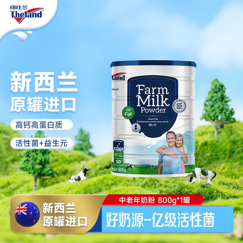 新西兰进口纽仕兰中老年成人奶粉