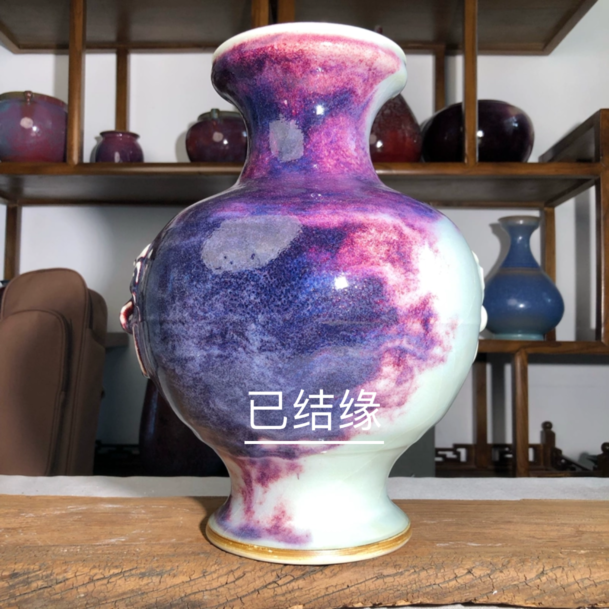 传统煤烧钧瓷摆件，陶瓷世家温红远钧瓷作品，凝脂如玉气势如虹