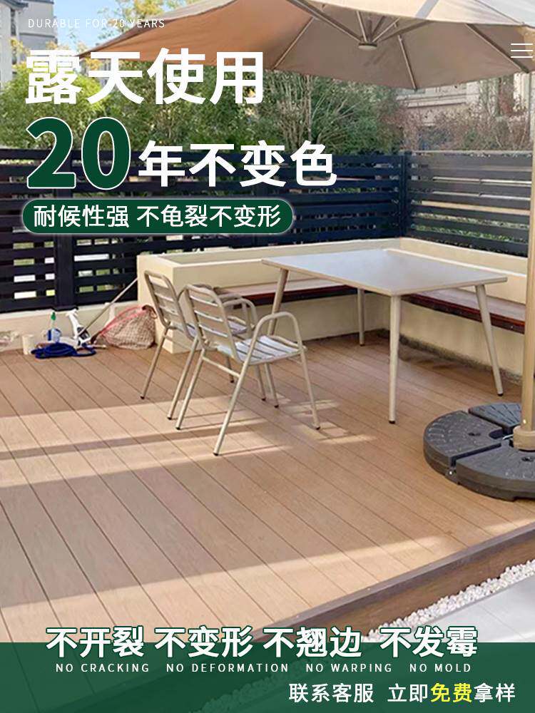 塑木地板户外二代共挤木塑围栏墙板长城板室外防腐木露台地板朔木