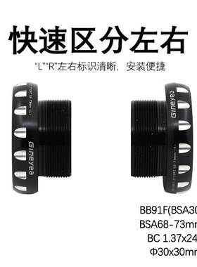 景晔Gineyea BSA30中轴螺纹中轴转BB30牙盘BSA转B386 PF30英规BSA