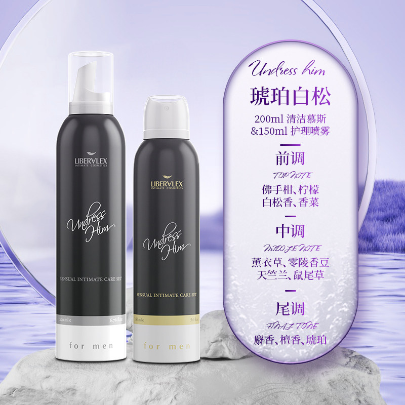 男士私处洗护套装抑菌止痒净味