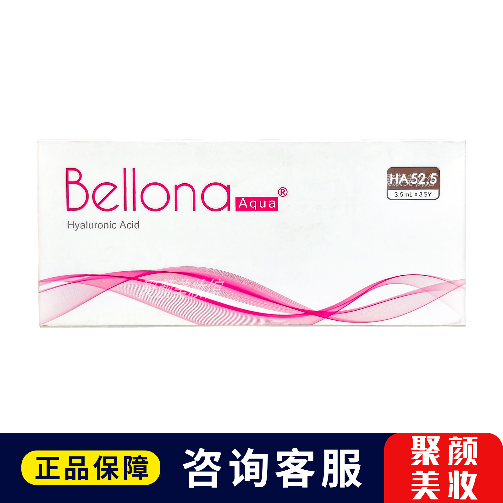 百洛娜基础水光保湿修护补水嫩肤贝罗娜提亮肤色韩国Bellona面部