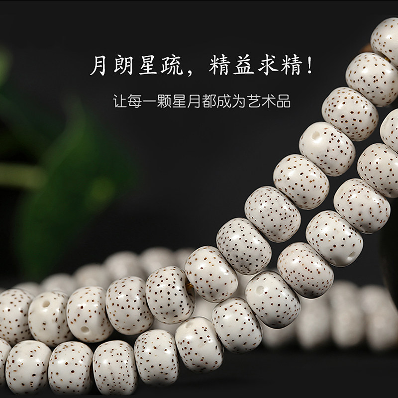海南星月菩提手串108颗正月高密顺白手链男女毕业级高抛桶珠配饰