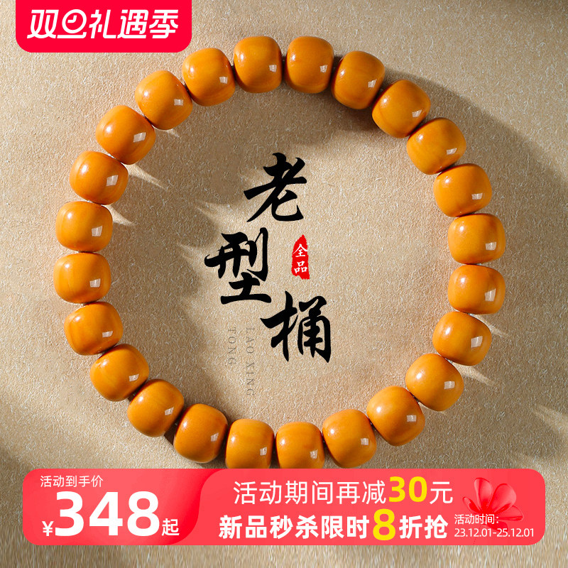 猴头核桃手串男老型直切雕刻光珠原籽野生佛珠库克文玩单圈念珠女