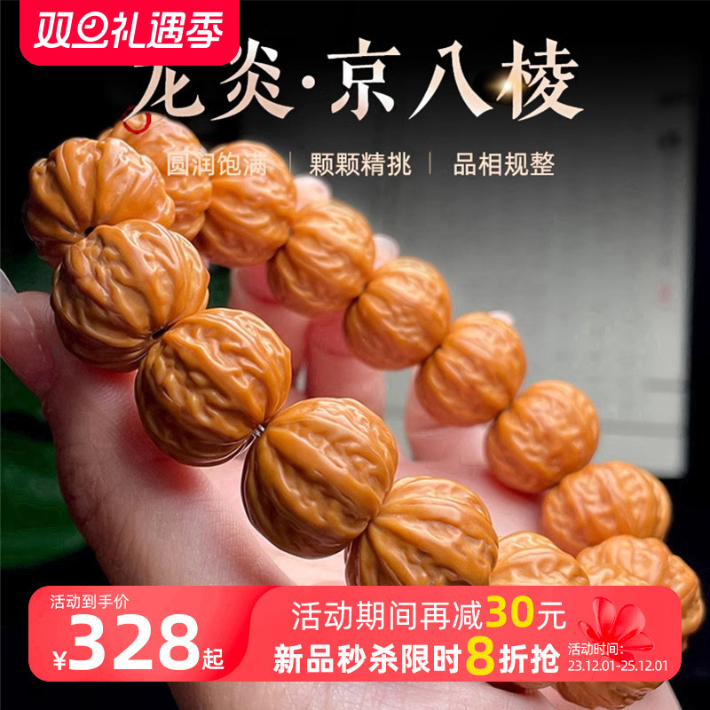 龙炎精品雕刻大粗筋猴头京八棱手串土豪南瓜桩手持核桃原籽文玩男
