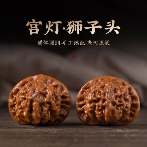 宫灯狮子头老树文玩核桃把玩手捻女收藏级精品磨盘白狮子男士礼物