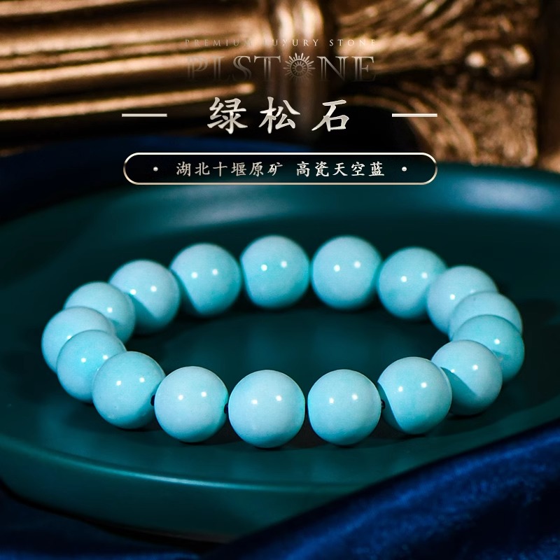 原矿绿松石手串古风小手链女文玩高瓷玉石单圈真品蓝绿色南星